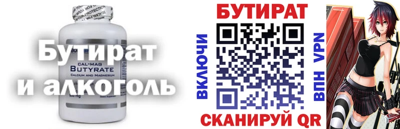 где найти наркотики  Арсеньев  БУТИРАТ 99% 