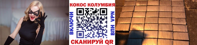 купить закладку  гидра как зайти  COCAIN Columbia  Арсеньев 