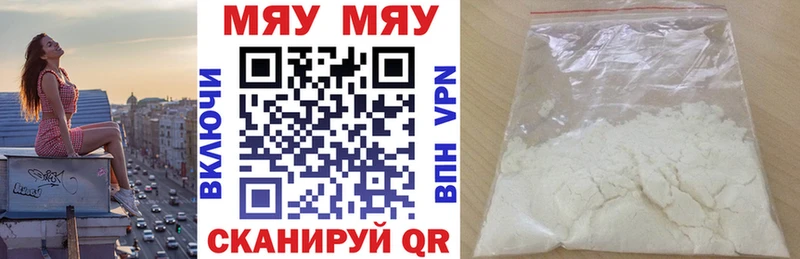 мега зеркало  купить наркотики сайты  Арсеньев  МЯУ-МЯУ мяу мяу 