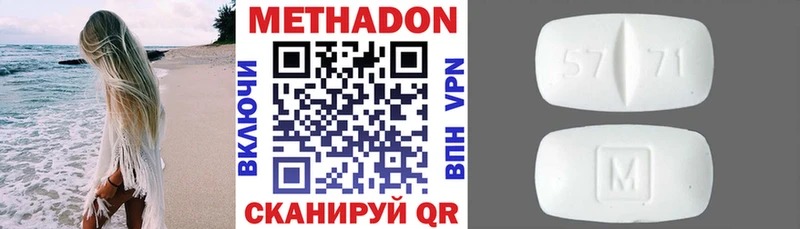 МЕТАДОН VHQ  Арсеньев 