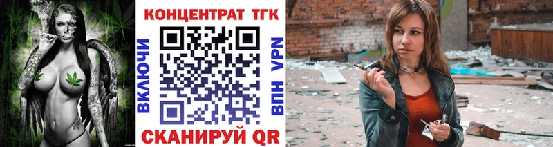 Дистиллят ТГК вейп с тгк Арсеньев